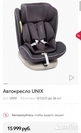 Автокресло happy baby unix