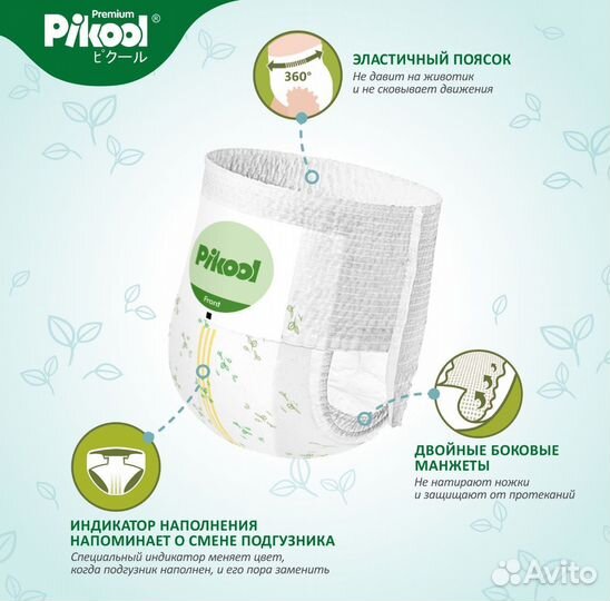 Подгузники трусики pikool premium m, l, xl