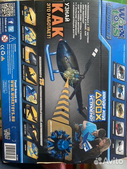 Вертолет игрушка на радиоуправлении