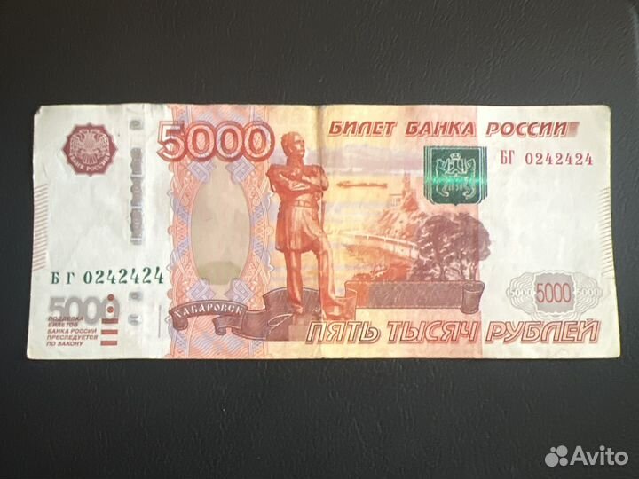 Купюра 5000 рублей с красивым номером