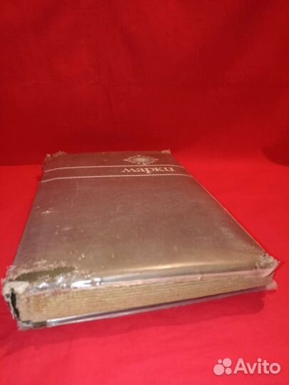 Альбом с почтовыми марками СССР. Марки СССР