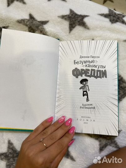 Детсеач книга