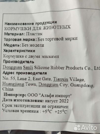 Когтеточка картонная, двойная миска на подставке