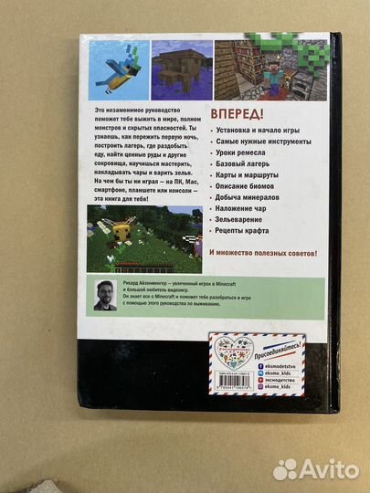Первые шаги в мире Minecraft