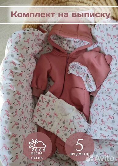 Конверт на выписку для девочки