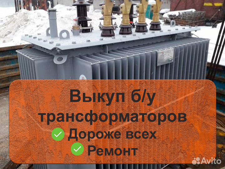 Трансформатор тмг 2500/10 б/у