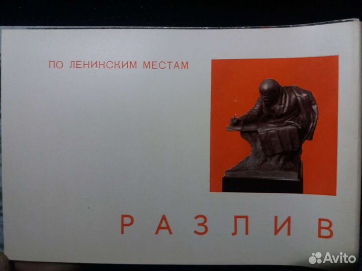 Наборы открыток СССР