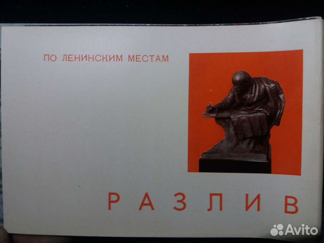 Наборы открыток СССР