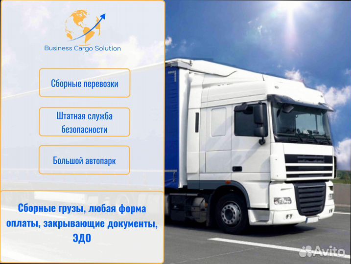 Дальние грузоперевозки для юр лиц от 200кг