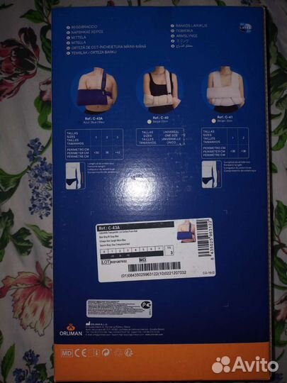 Бандаж для плеч