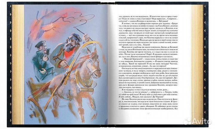 «Повести и рассказы». Премиум