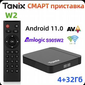 Смарт тв приставка Tanix W2 Amlogic S905W2