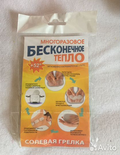 Солевая грелка