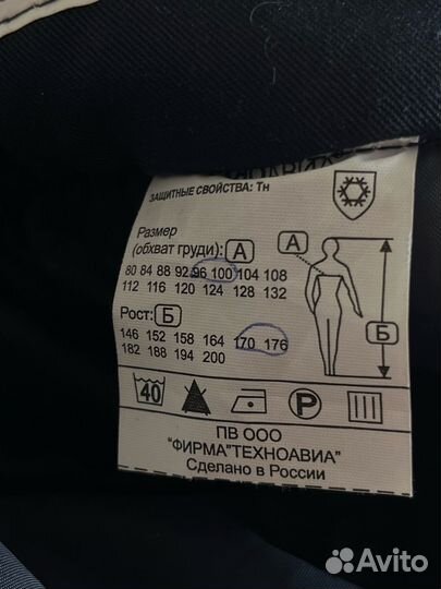 Штаны рабочие зимние ржд