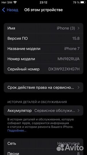 iPhone 7, 32 ГБ