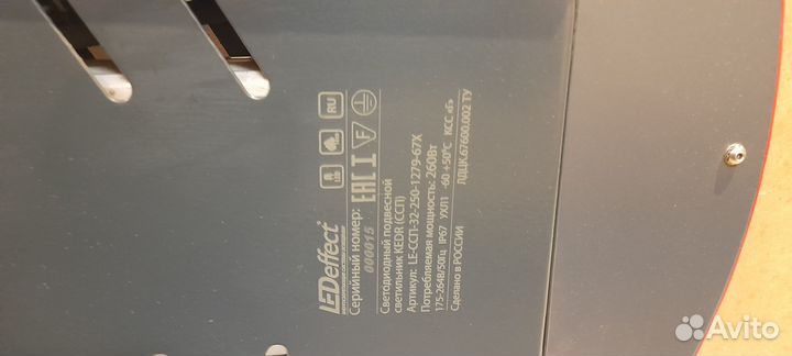 Светодиодный светильник kedr