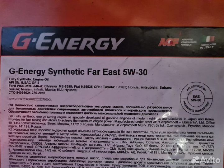 Моторное масло G-Energy Far East 5W-30 / 209 л