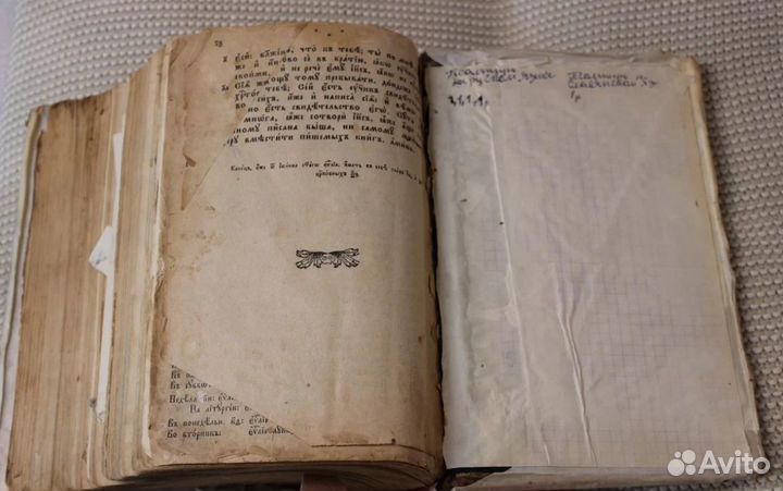 Евангелие 19в и 20 в большой фолиант