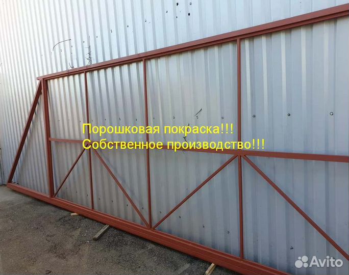 Каркас откатных ворот