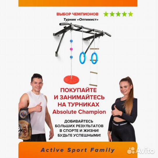 Турник Оптимист черный с черными ручками