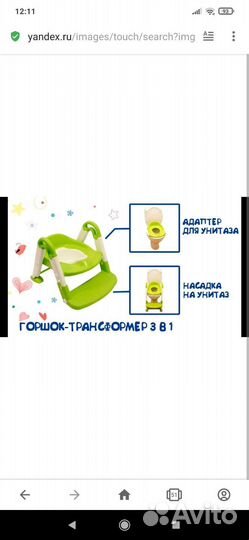 Горшок трансформер детский