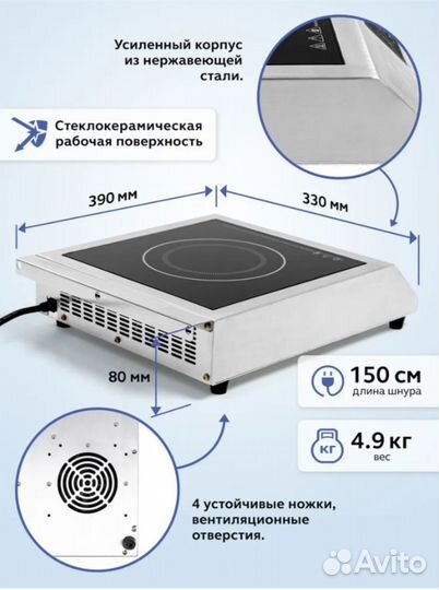 Индукционная плита электрическая Gastrorag TZ-JDL