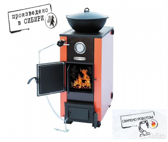 Котел твердотопливный нмк - Сириус 20 тпэ