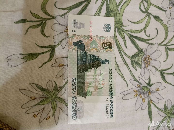 Купюра 5 с красивым номером