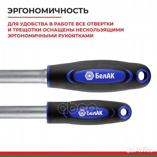 Набор инструмента 82 предметов профи 'бак07003