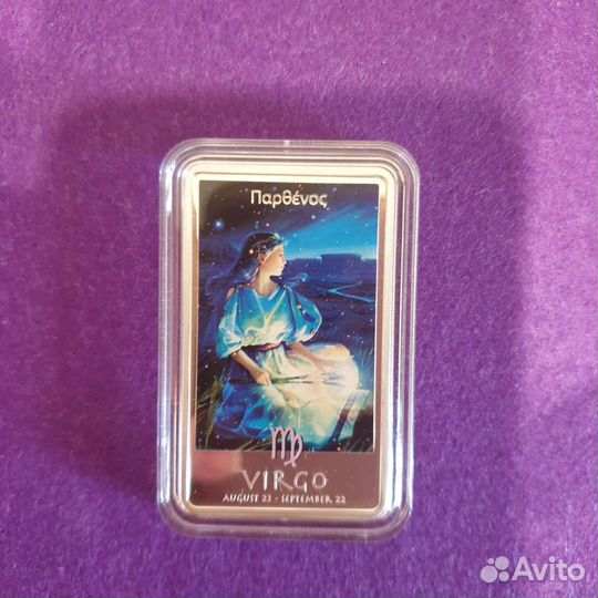 Монета знаки зодиака. Дева