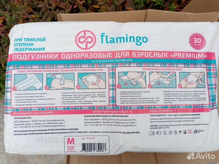 Подгузники для взрослых размер M