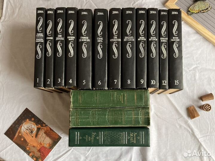 Собрание сочинений А. Дюма 15 томов