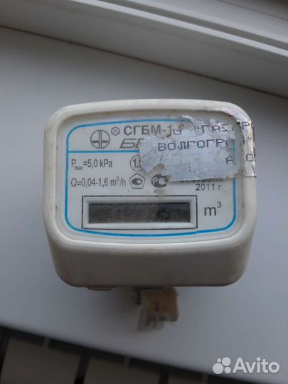 Газовый счетчик