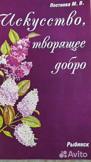 Книга, пособие о выжигании по ткани