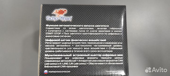 Сигнализация Scher-Khan Mobicar 2 (комплект 1.0)