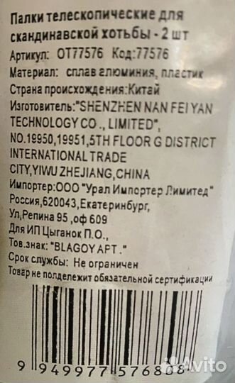 Новые для скандинавской ходьбы