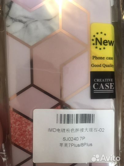 Чехол на iPhone 7-8 plus