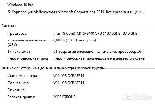 Игровой пк Intel Core i5, RX 570, SSD