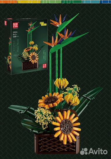 Конструктор Тропический букет цветов в горшке 1608