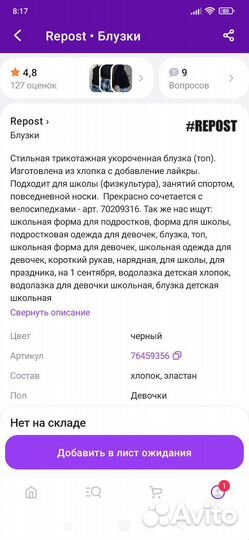 Кроп топ черный 42-46