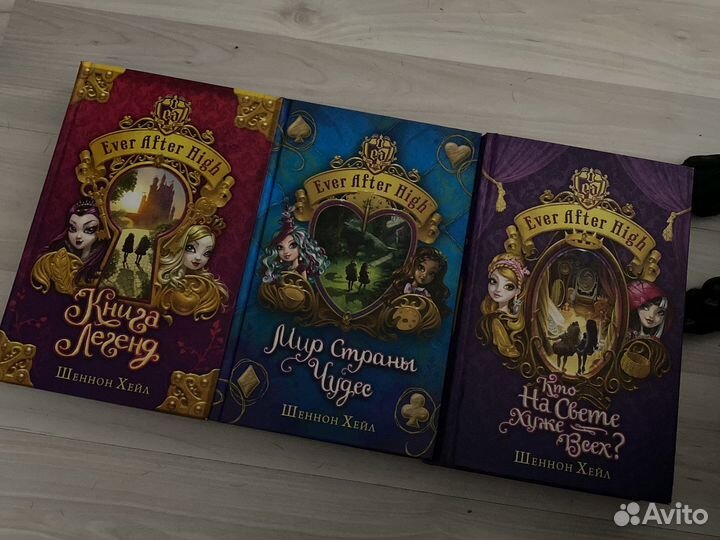 Эвер Афтер Хай