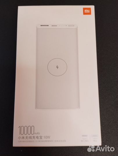 Xiaomi PowerBank 10000 mAh с беспроводной зарядкой