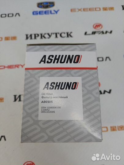 Фильтр масляный Geely Atlas