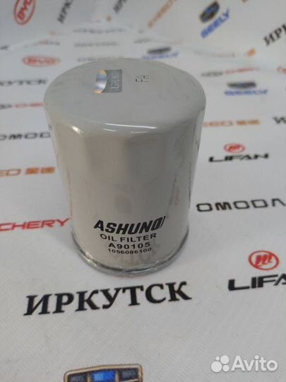 Фильтр масляный Geely Atlas