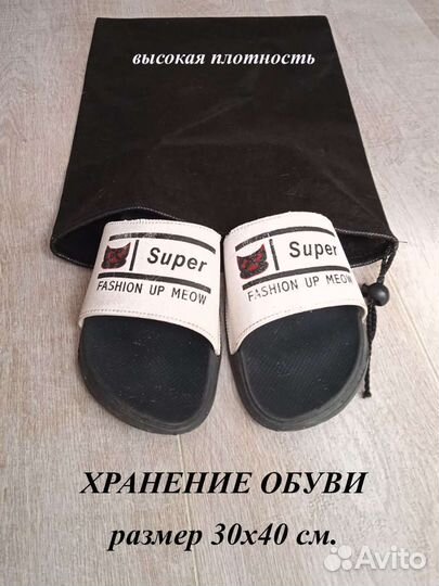 Мешки для хранения, спанбонд 30*40