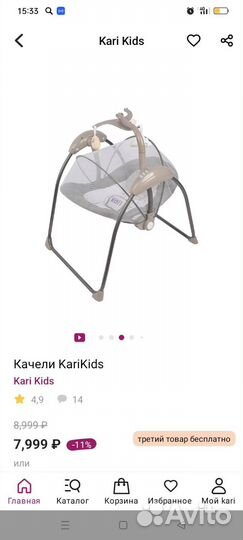 Детские электрокачели