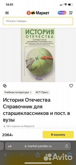 Пособия для подготовки к егэ по истории