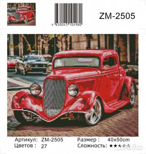 Алмазная мозаика