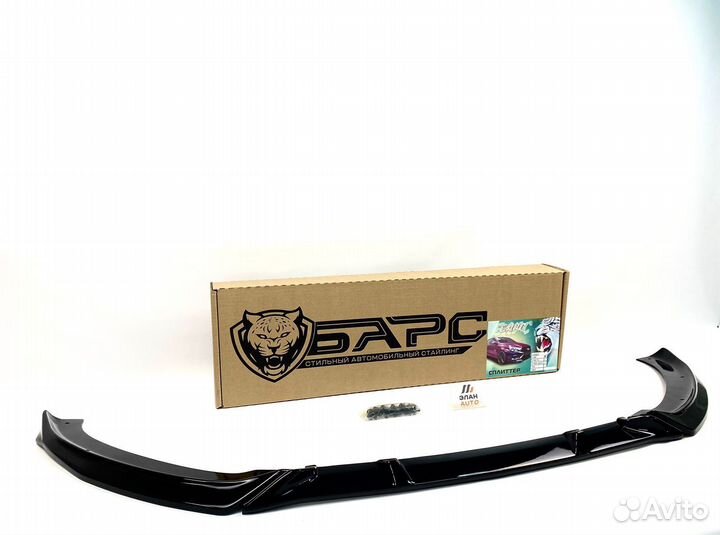 Губа барс “Тюнинг” лада Vesta