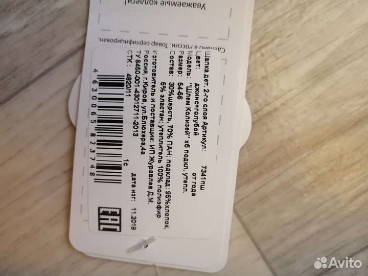 Шапка шлем журавлик